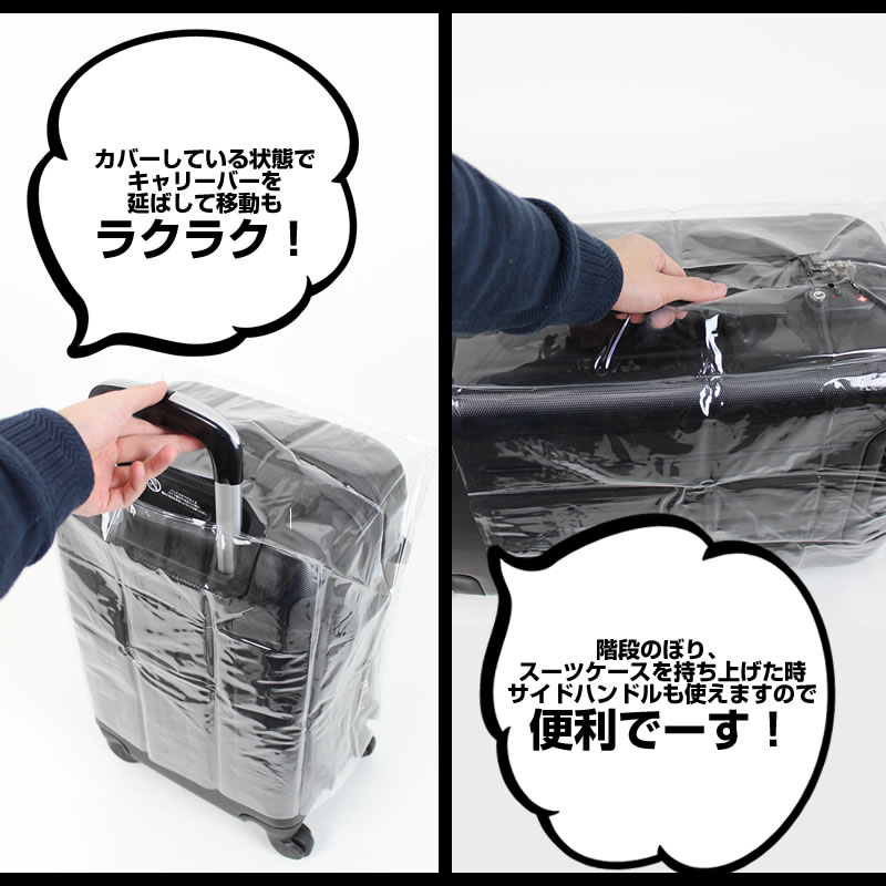 同時購入専用商品スーツケースカバー ラゲッジカバー キャリーカバー
