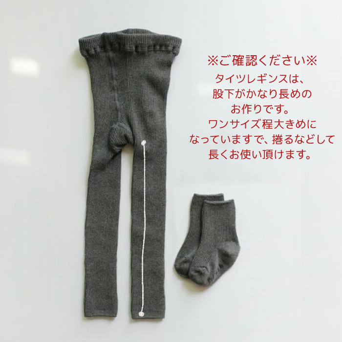 レギンス 靴下 2点セット キッズ リブタイツ すべり止め ナチュラル