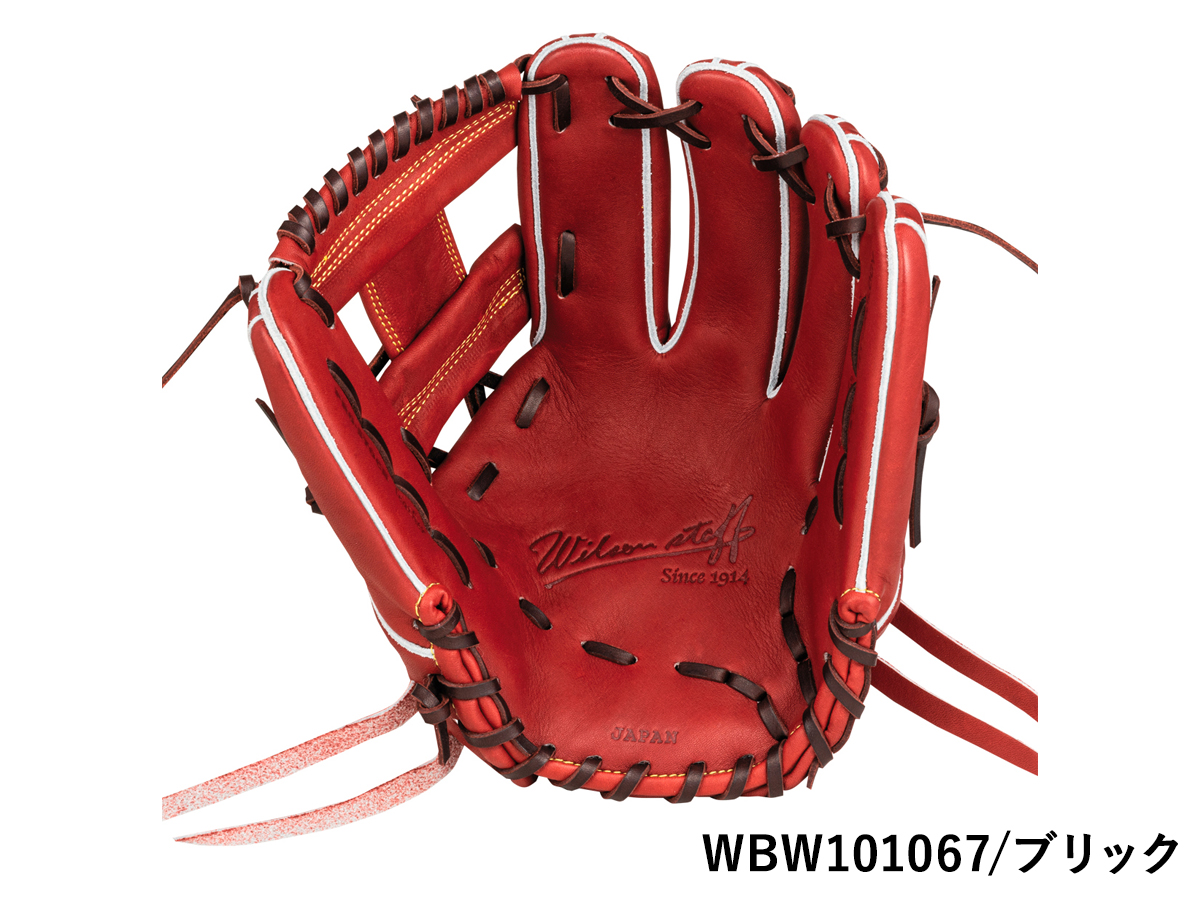 ウイルソン/ウィルソン Wilson 専用袋グラブ袋付き Staff DUAL 87型