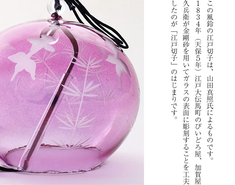 篠原風鈴本舗 江戸風鈴 切子風鈴 金魚【江戸風鈴 手作り 夏の贈り物