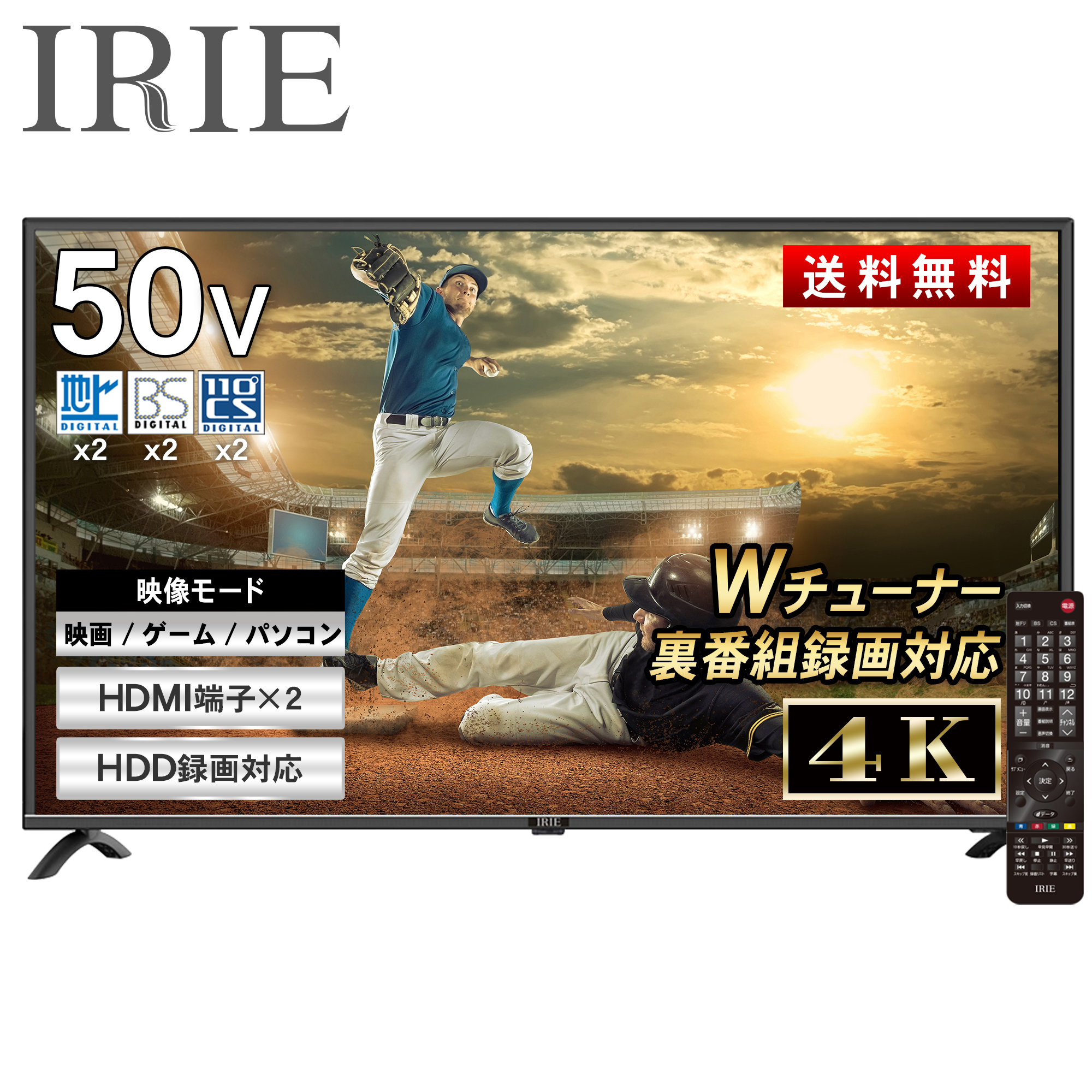 IRIE テレビ 50インチ 安い 4K 対応 50型 50v 液晶テレビ 東芝ボード