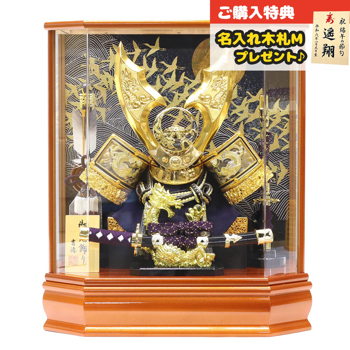 五月人形 ケース入り 吉徳」の人気商品一覧 | 安い商品を通販サイト