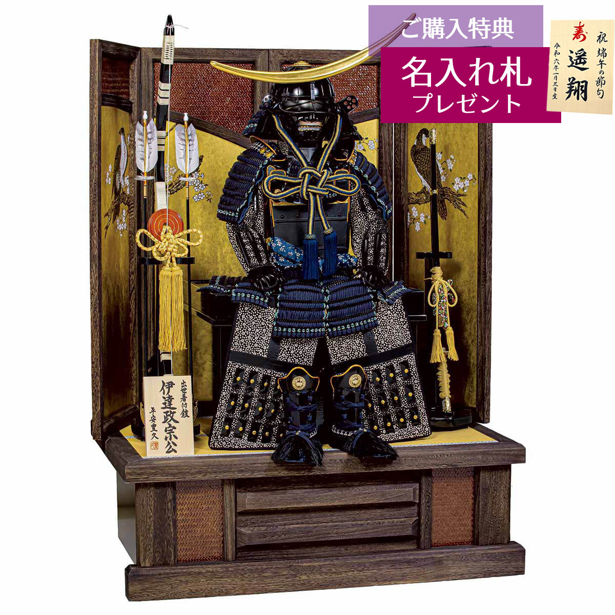 五月人形 着用鎧」の人気商品一覧 | 安い商品を通販サイトから探す