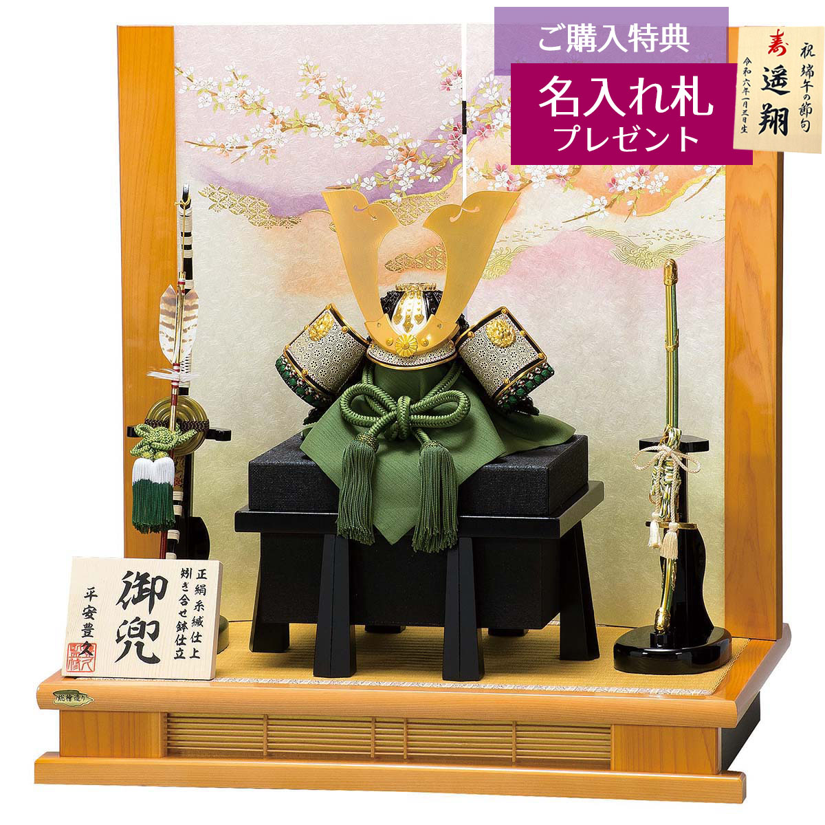 平安豊久 五月人形」の人気商品一覧 | 安い商品を通販サイトから探す