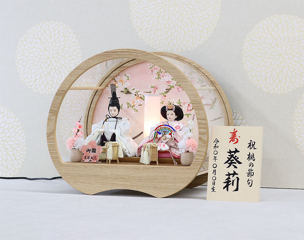 雛人形 ケース飾り ケース入り 親王飾り 御雛 白木 木目 円形 アクリル