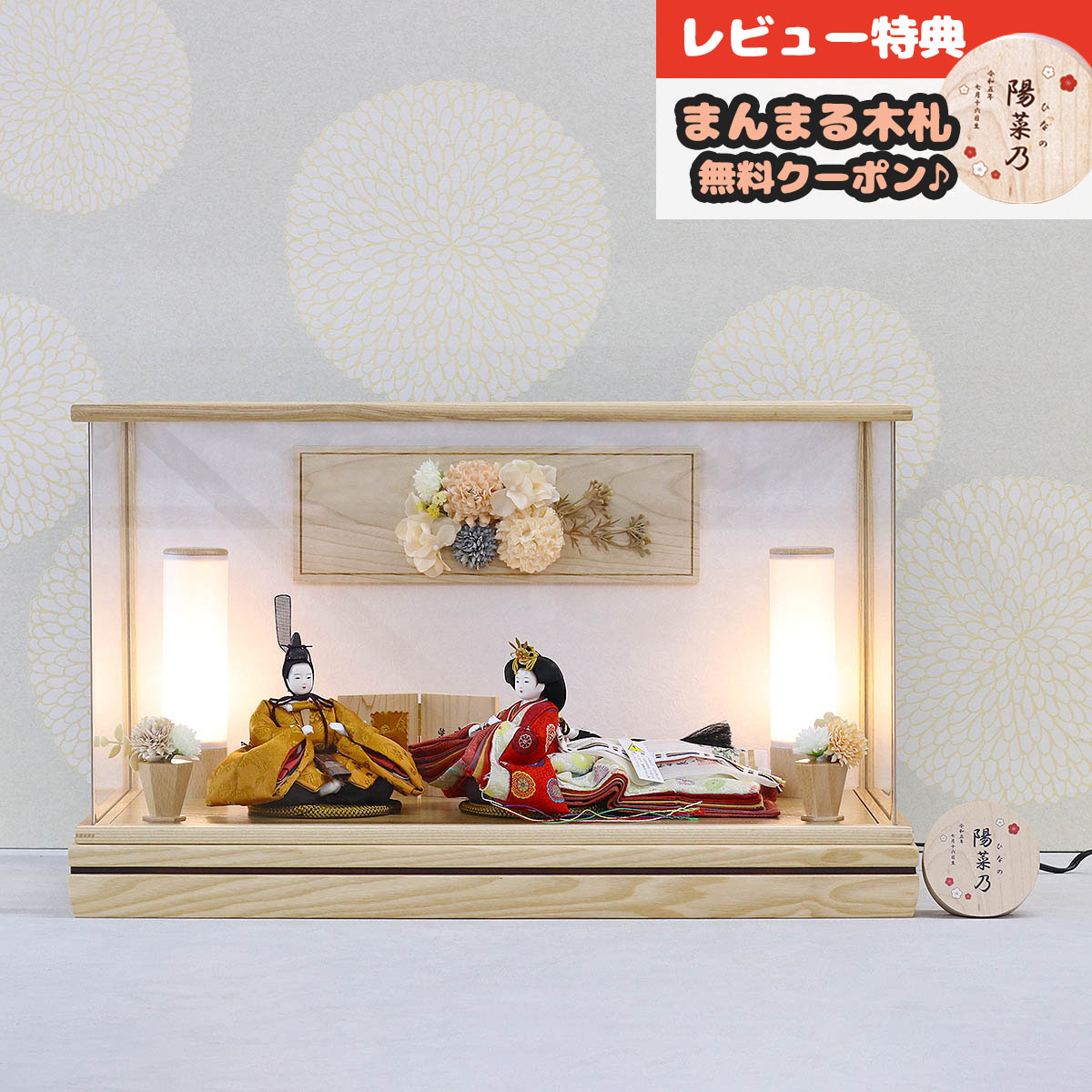 雛人形 ケース飾り 柴田家千代作 葵 黄櫨染 唐花文様 金茶/赤 柳親王