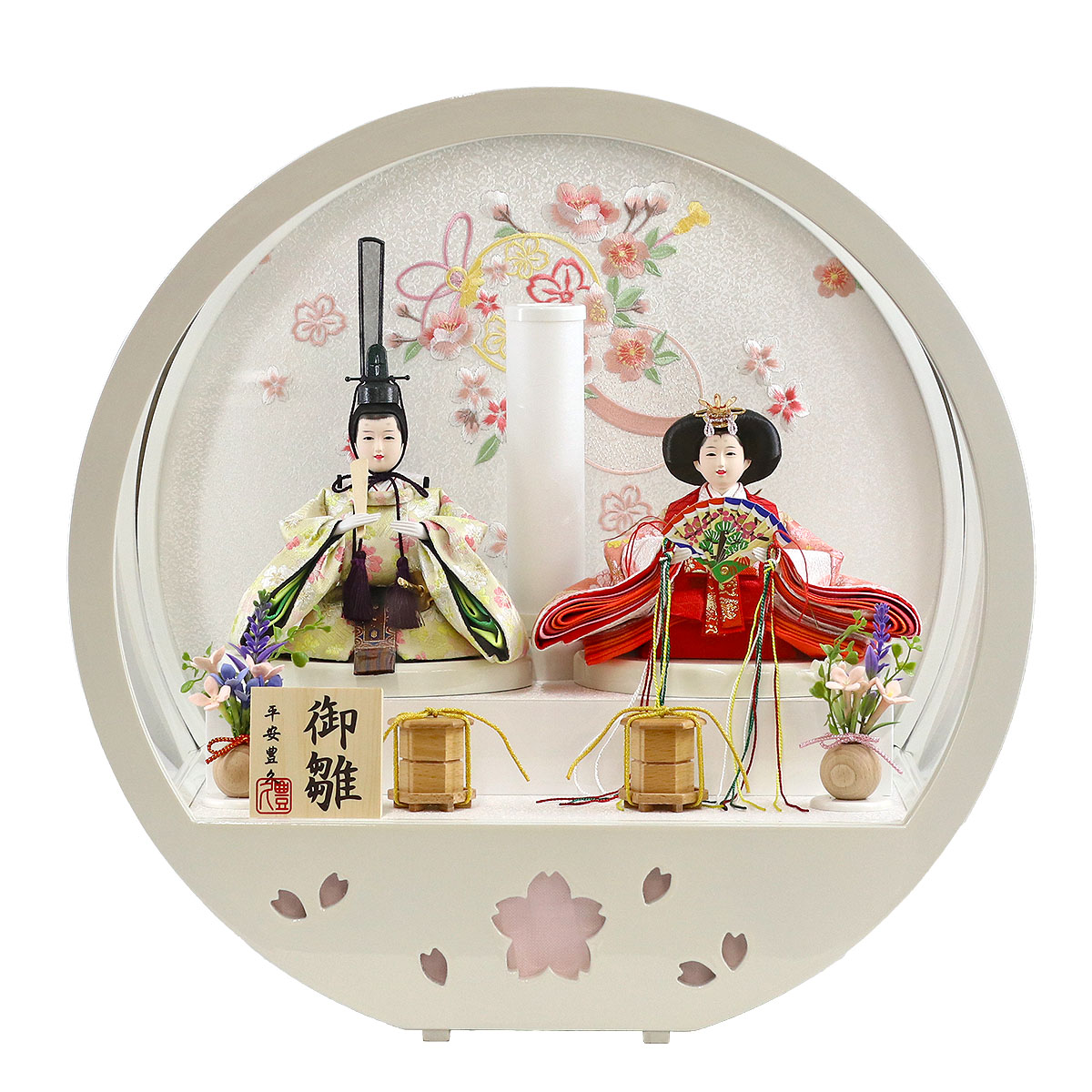 雛人形 ケース飾り 円形 丸型 白塗り アクリルケース 親王飾り