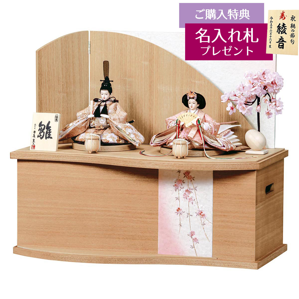 雛人形 収納飾り 平安豊久作 みれい 芥子親王揃 LED照明付屏風