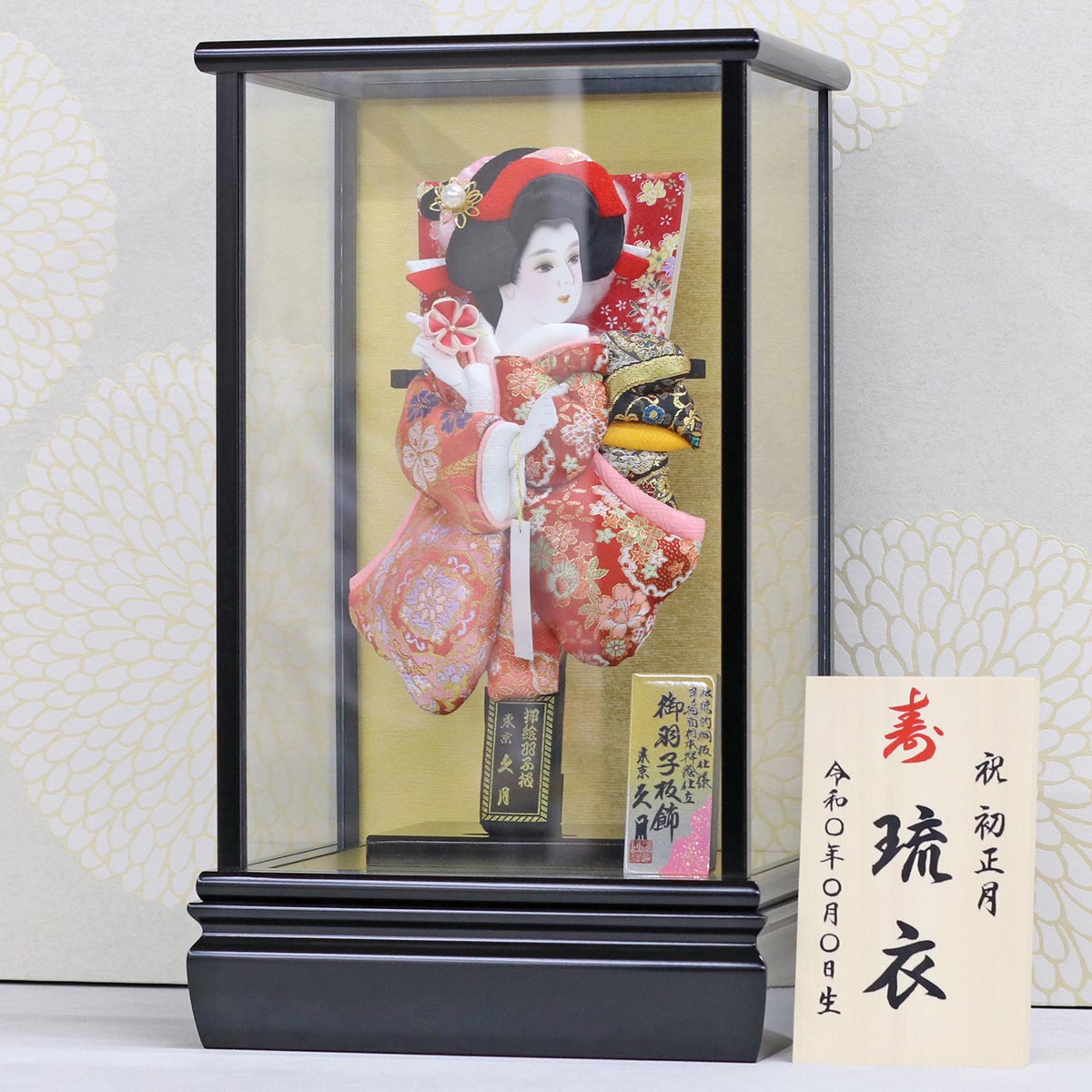 久月 羽子板 お祝い 初正月 8号 金襴振袖 黒塗 ガラスケース飾り ミニ