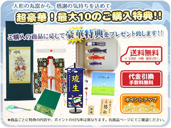 久月 五月人形 子供大将ケース飾り 6号 すこやか 若大将取付ケース