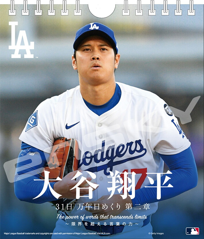 2026年 カレンダー スポーツ選手 ドジャース 大谷 野球選手 令和8年度