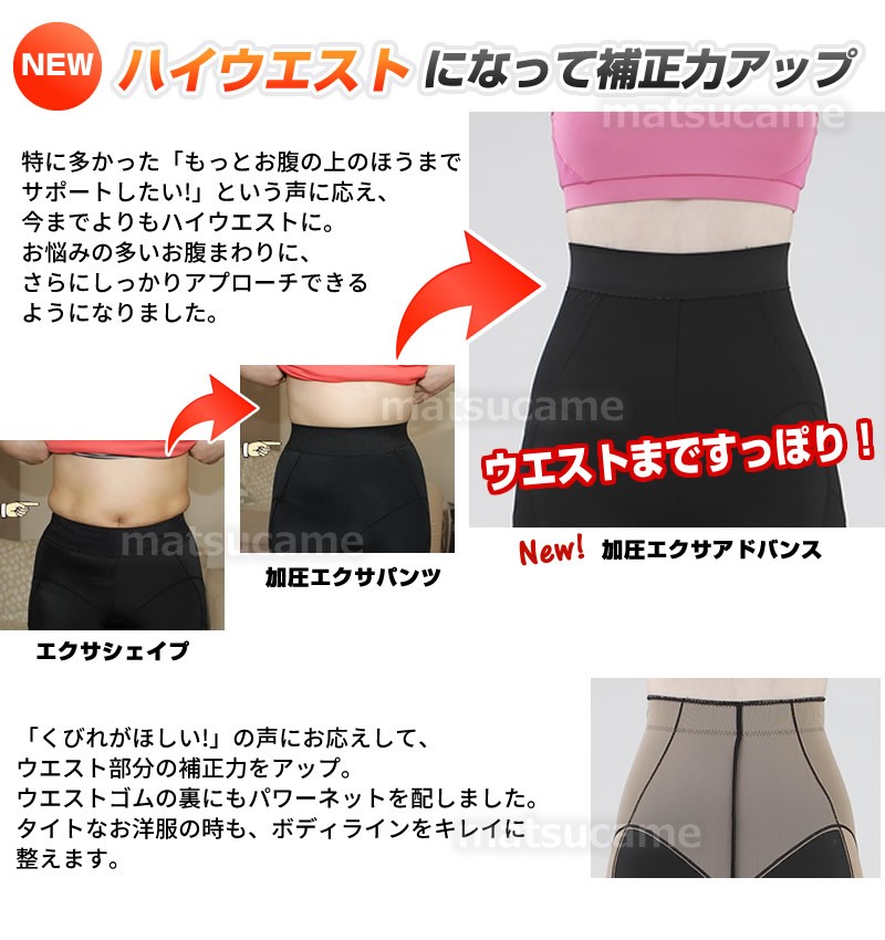 YA‐MAN（ヤーマン） 加圧エクサアドバンス 加圧パンツ 加圧スパッツ