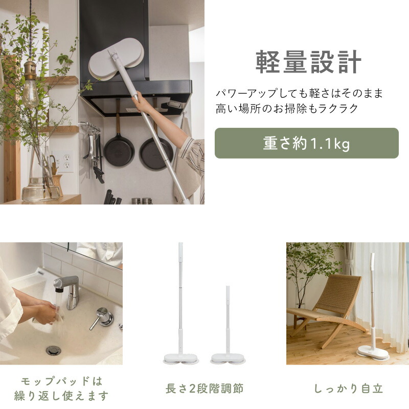 CCP コードレス回転モップクリーナーNeo+ Brisa ネオプラス ブリサ ZJ