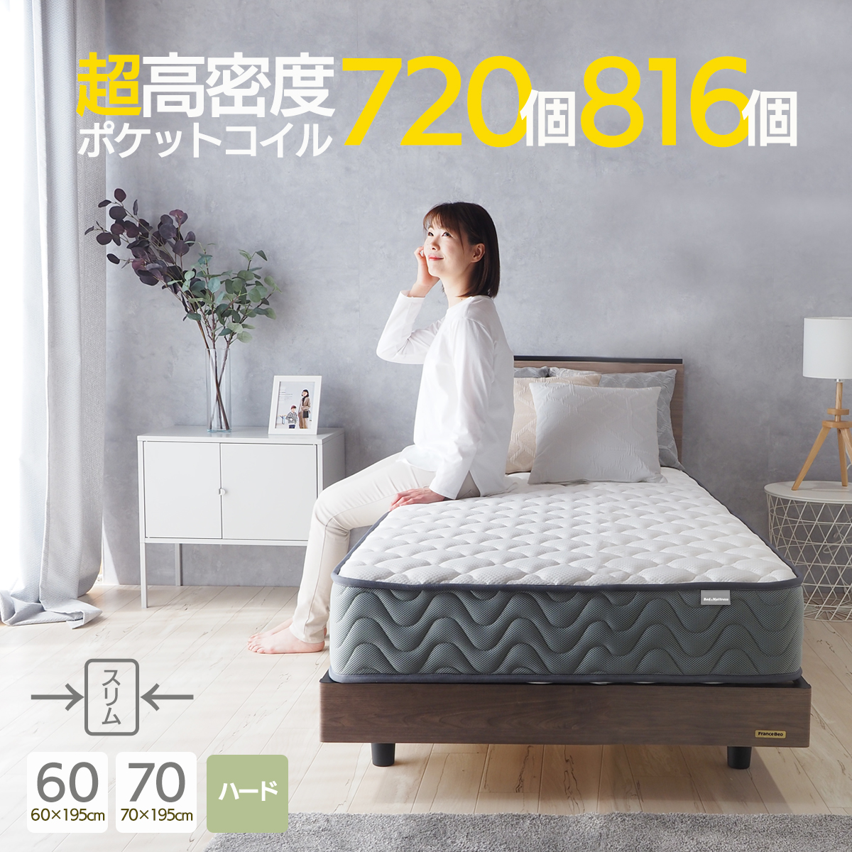 ベッドアンドマットレス マットレス シングル ポケットコイル