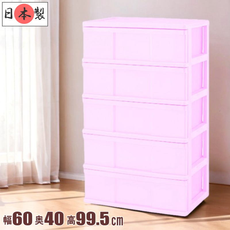 衣装ケース 収納ケース 引き出し プラスチック ワイド チェスト タンス