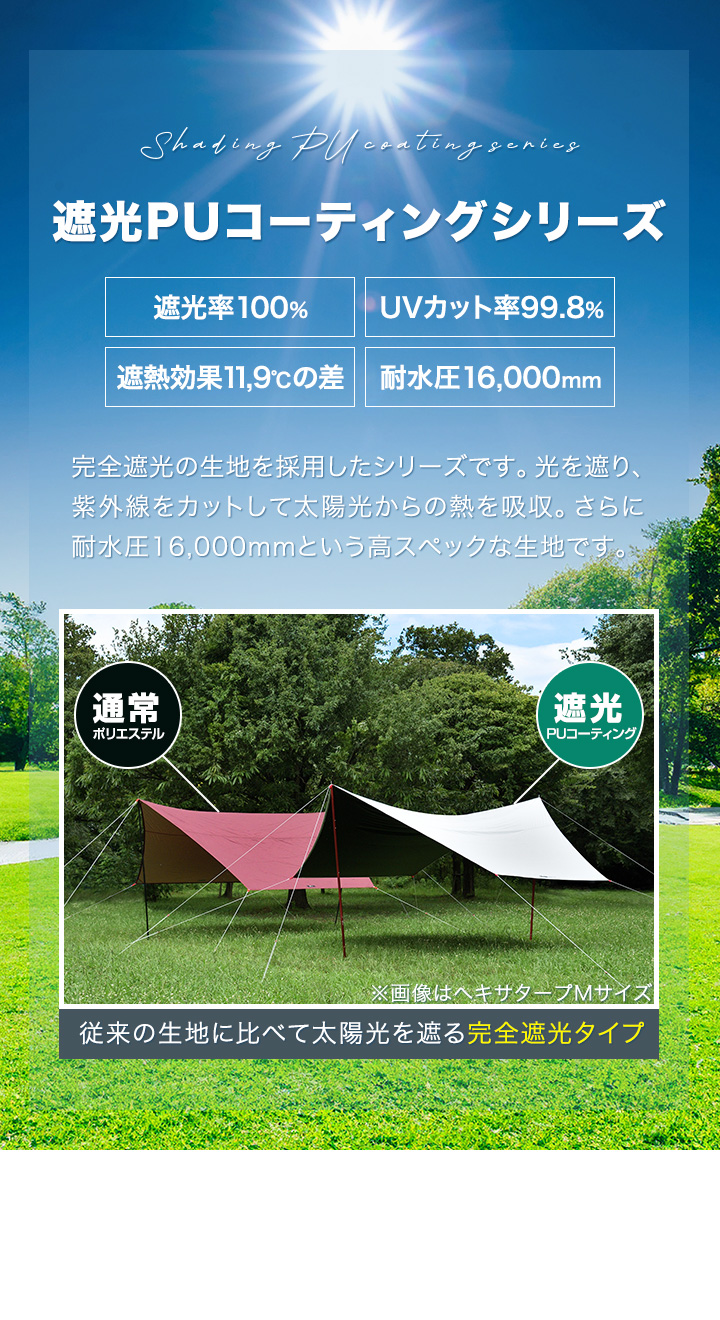 FIELDOOR（フィールドア） 1年保証 レクタタープ 遮熱 遮光 435cm