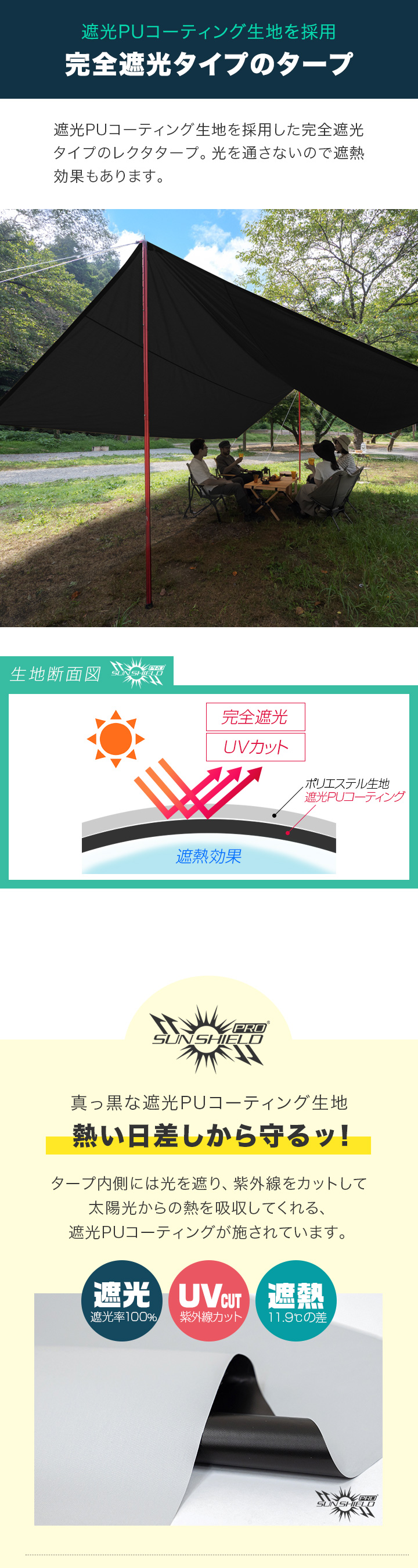 FIELDOOR（フィールドア） 1年保証 レクタタープ 遮熱 遮光 435cm