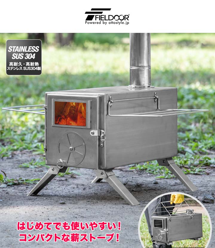 1年保証 薪ストーブ コンパクト 分割 煙突 210cm 折りたたみ 棚付き