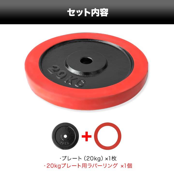 STEP CROSS 20kg プレート2枚 ラバーコーティング 28ミリ ラバー