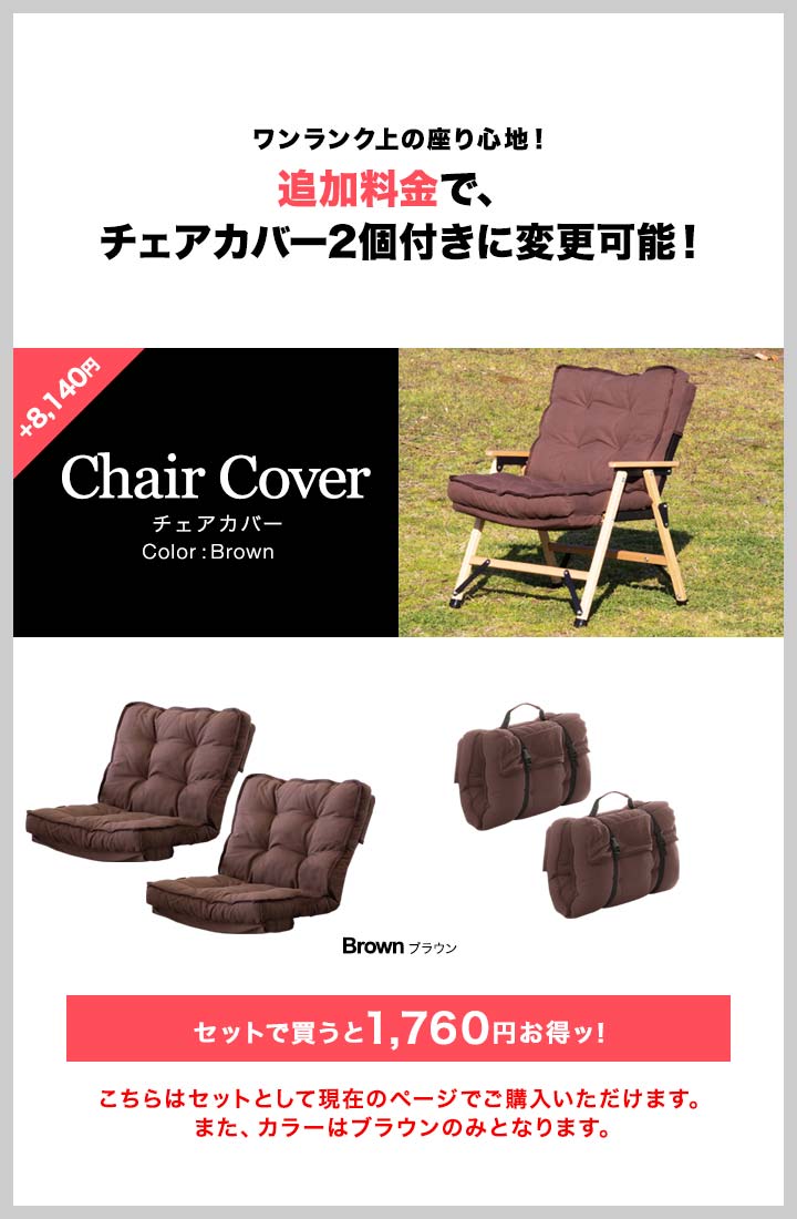 FIELDOOR（フィールドア） アウトドアチェア 2脚セット アームチェア