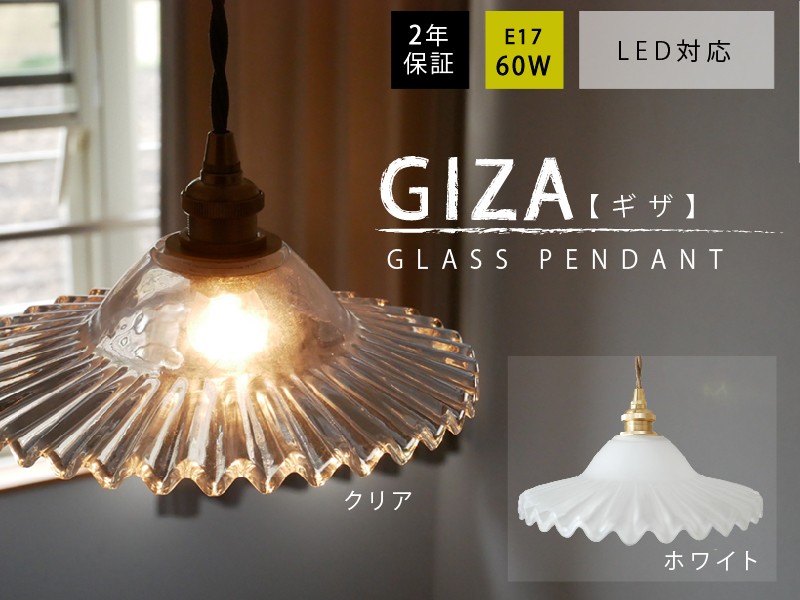 村上工作所 照明 ペンダントライト 明るい 透明 ガラス 真鍮 ランプ