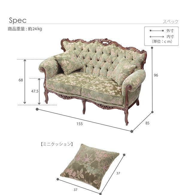 ヴェローナクラシック 金華山ソファ(2人掛け) 猫脚 椅子 イス ソファ