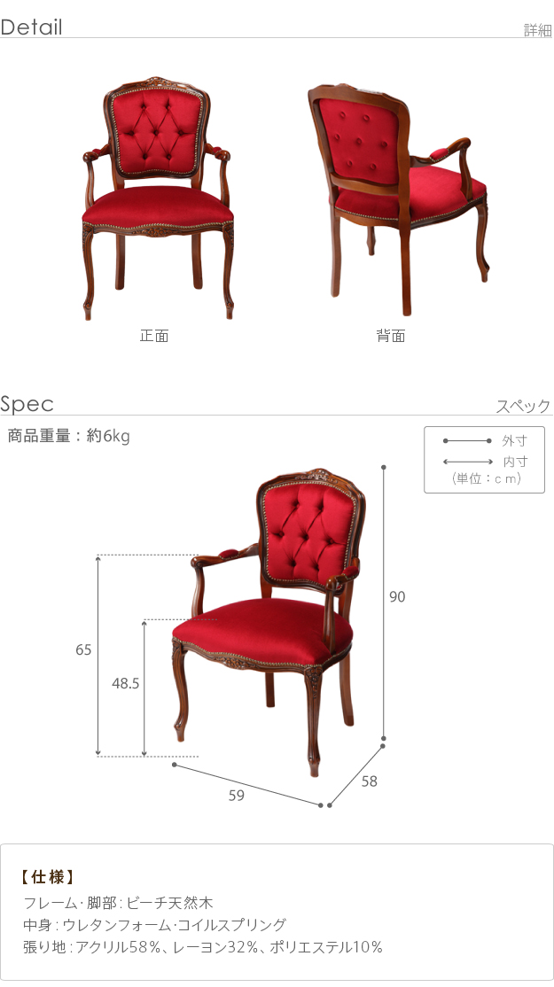 ダイニングチェア 1脚 単品 赤 レッド ボリューム 存在感 アクセント