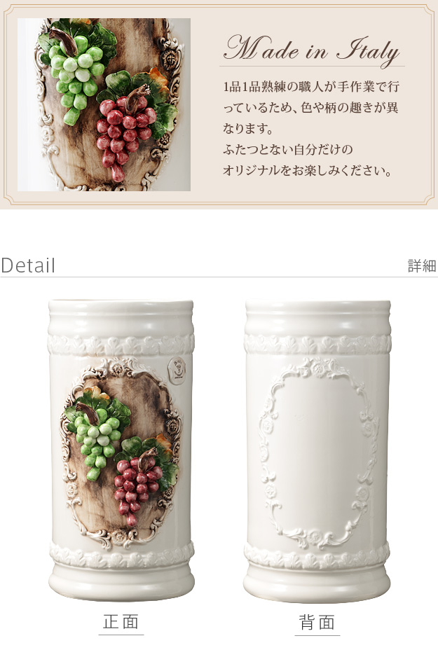 傘立て 傘たて 陶器 装飾 ぶどう ブドウ 葡萄 柄 デザイン おしゃれ