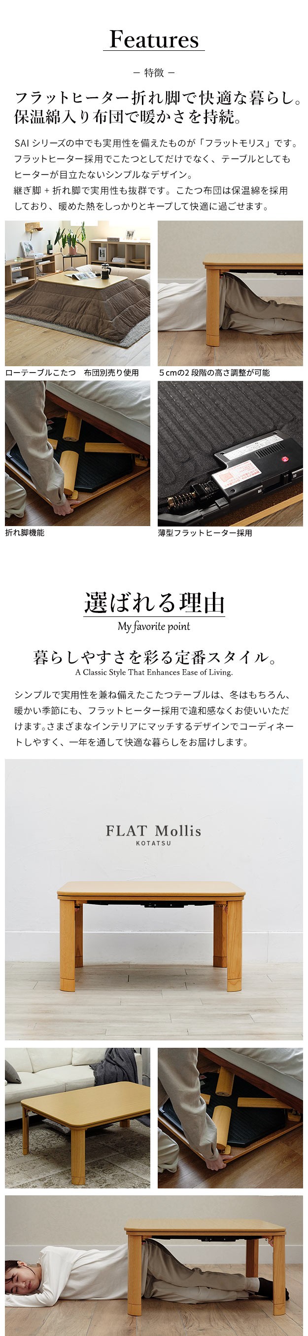 フラットヒーター折れ脚こたつ-フラットモリス 105x75cm SAI 彩 の