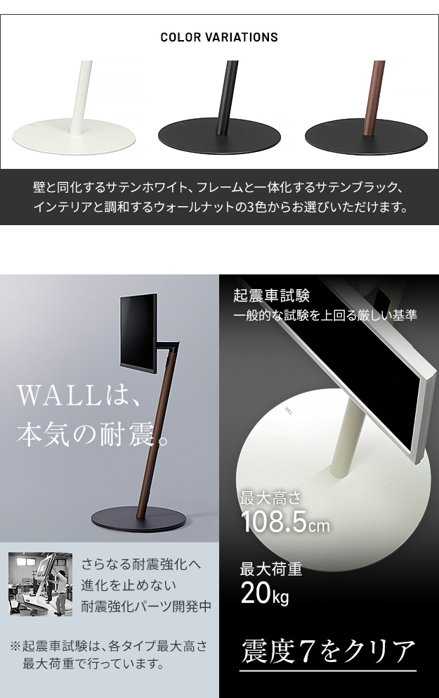 WALLインテリアテレビスタンドA2 ロータイプ 24-55v対応 小型 自立型