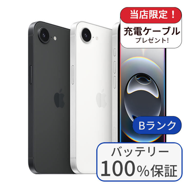 iPhone 16e バッテリー100％ iPhone16e 128GB ランクB 中古 スマホ