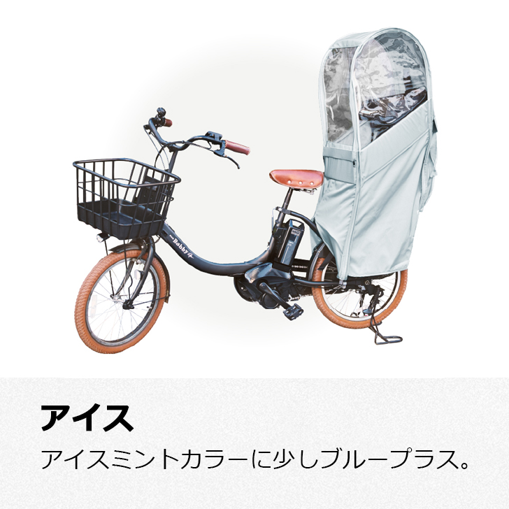 自転車 レインカバー Sorayu 後ろ用子供乗せシート専用カバー 自転車