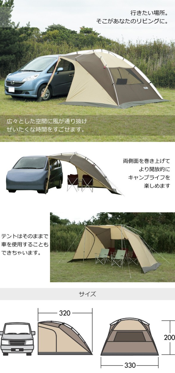 ogawa カーサイドリビングDX-2 テント キャンプ アウトドア