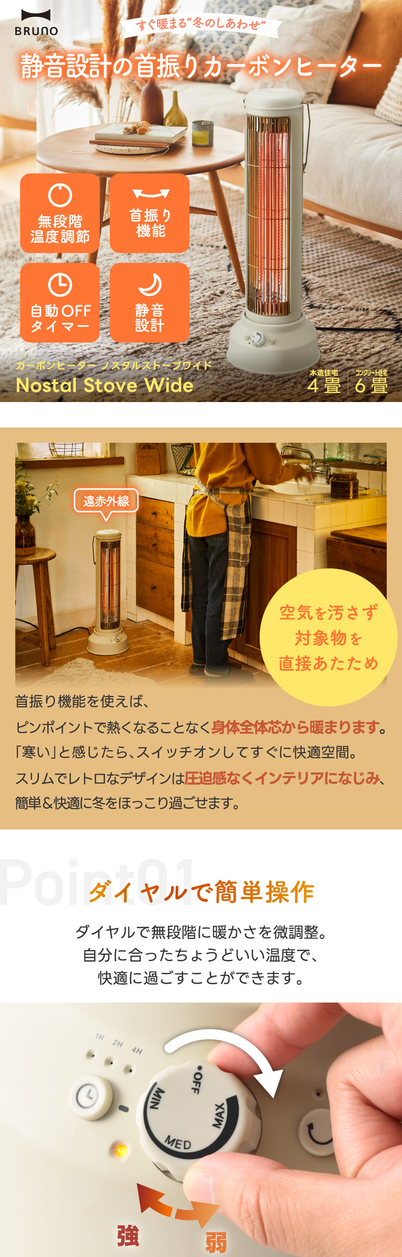 BRUNO（ブルーノ） カーボンヒーター ノスタルストーブ ワイド