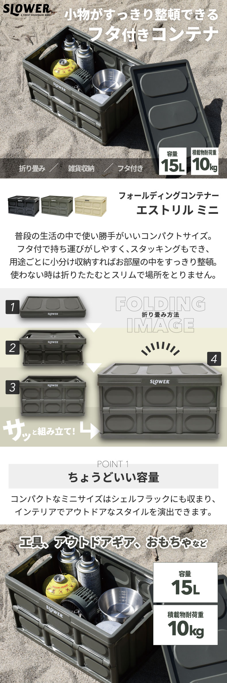 SLOWER（スロウワー） 収納ボックス 折りたたみ 折り畳み ボックス