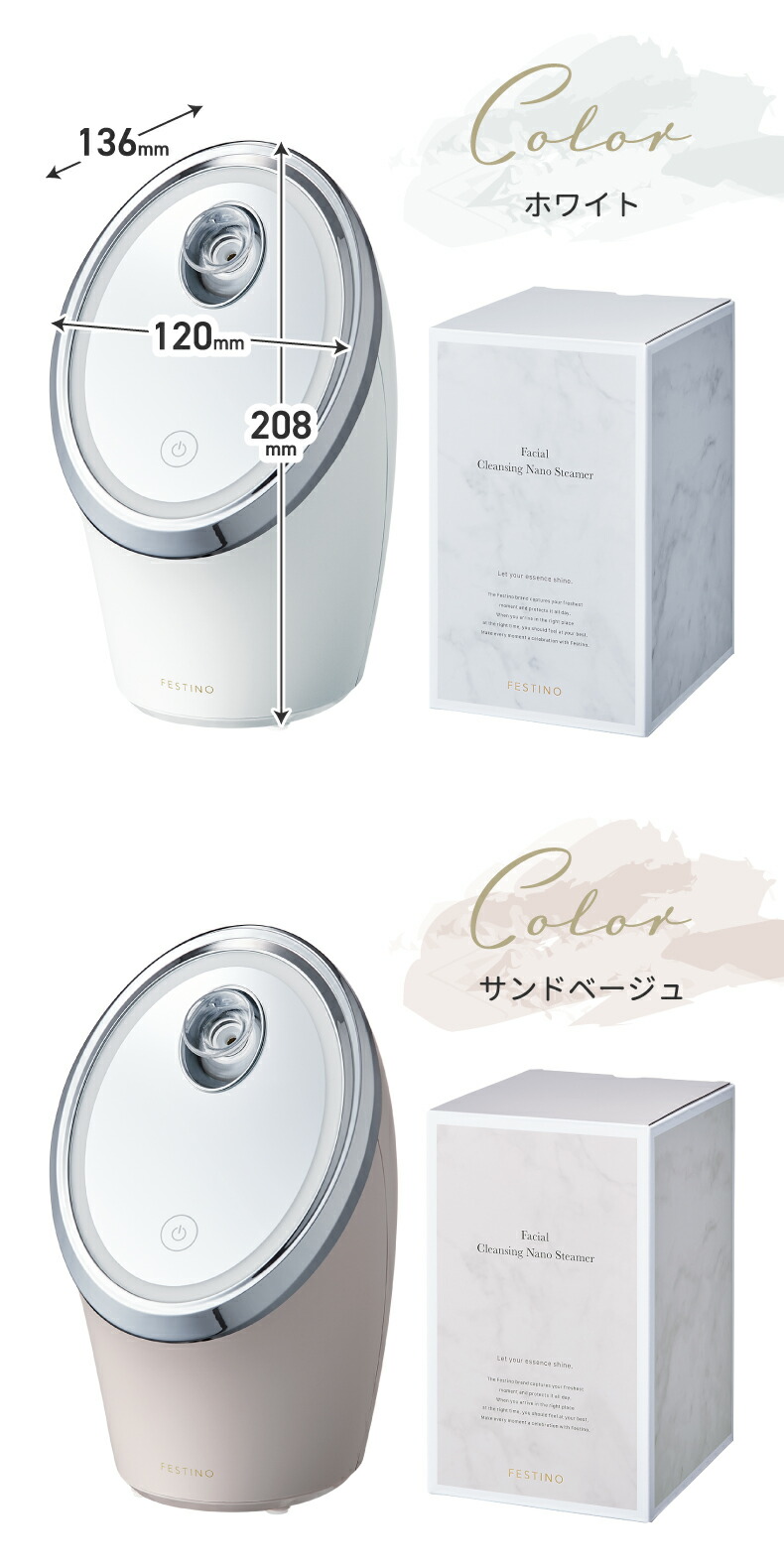 FESTINO（フェスティノ） フェイシャル クレンジング ナノスチーマー