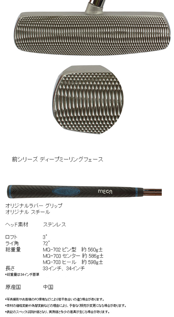 MEGA GOLF（メガゴルフ） センター ヒール シャフト ピン型 MG-702 MG