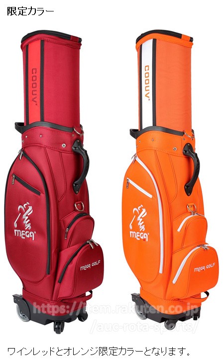 MEGA GOLF（メガゴルフ） 伸縮自在 フード 4輪 キャスター メガゴルフ