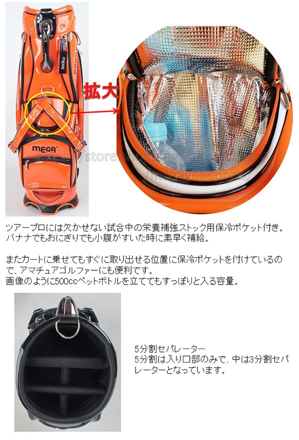 MEGA GOLF（メガゴルフ） 保冷ポケット付き メガ ゴルフ 芽が出る