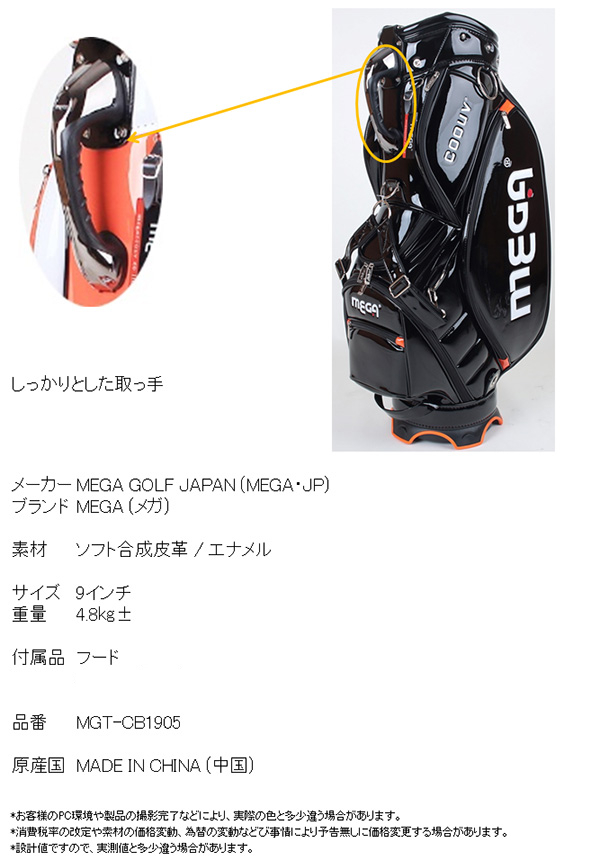 MEGA GOLF（メガゴルフ） 保冷ポケット付き メガ ゴルフ 芽が出る