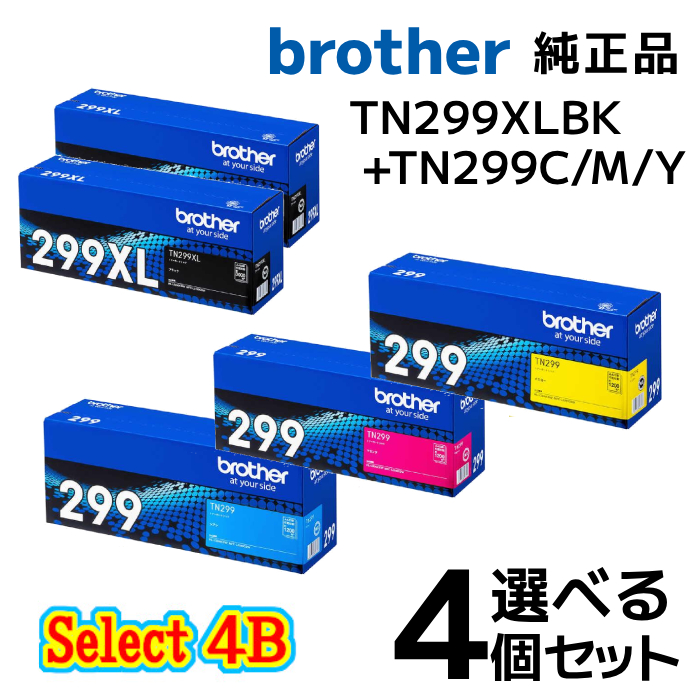 純正品 4個セット brotherブラザー セレクト4トナーカートリッジ