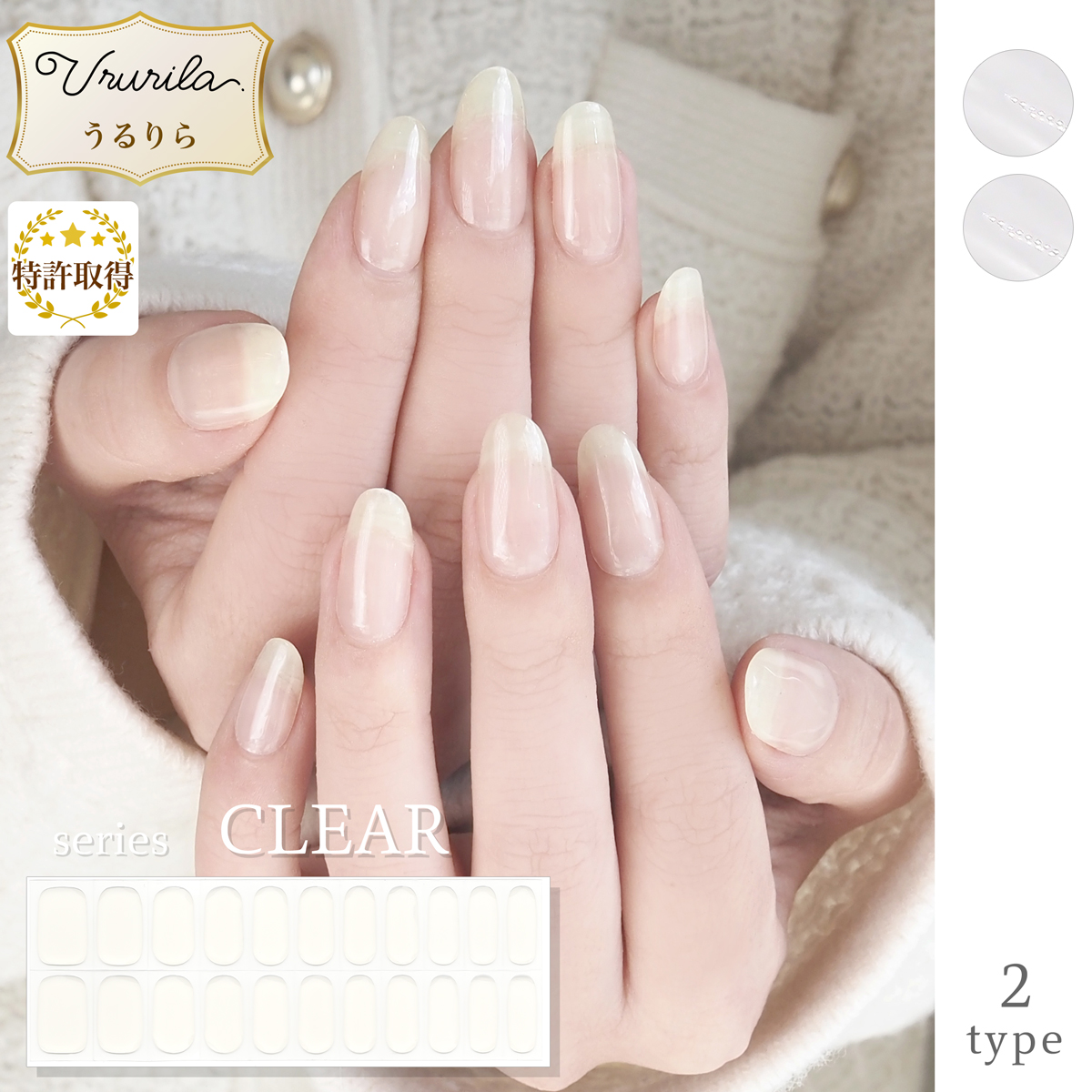 うるりら（Ururila） ジェルネイル ネイル ジェルネイルシール フット