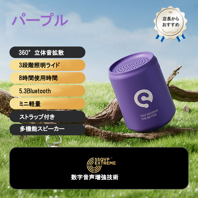 2025最新 Bluetooth5.3スピーカー超ミニスピーカー 高音質重低音