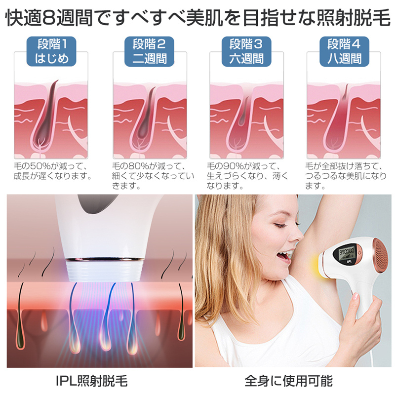 明誠 脱毛器 永久脱毛 IPL 痛くない光脱毛器 フラッシュ式 家庭用 VIO