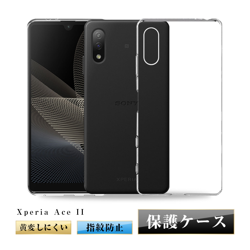 明誠 Xperia Ace II SO-41B スマホケース エクスペリア スマホ保護