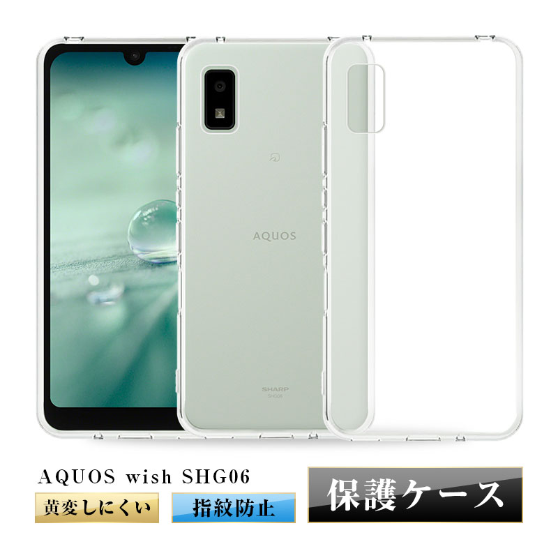 明誠 AQUOS wish SHG06 / A103SH / a104sh / SH-M20 / AQUOS wish2 SH