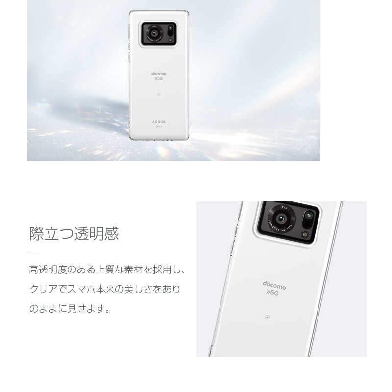 明誠 AQUOS R6 SH-51B / A101SH / SH-M22 スマホケース TPU