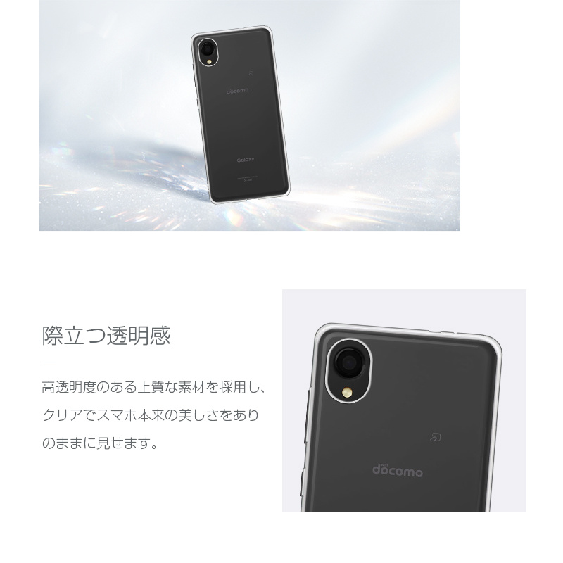 明誠 Galaxy A22 5G SC-56B docomo スマホケース TPU ギャラクシー