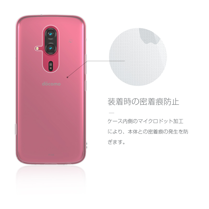 明誠 らくらくスマートフォン F-53E スマホ保護ケース docomo
