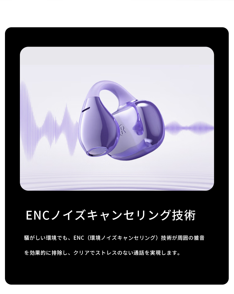 明誠 空気伝導イヤホン Bluetooth5.4 完全ワイヤレスイヤホン 最新